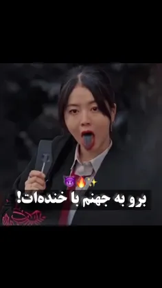 جوری که دختره از خجالت همشون درومد>>>>