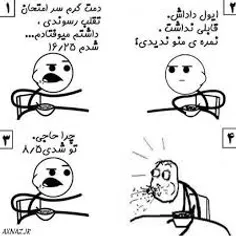 تو روووووحش