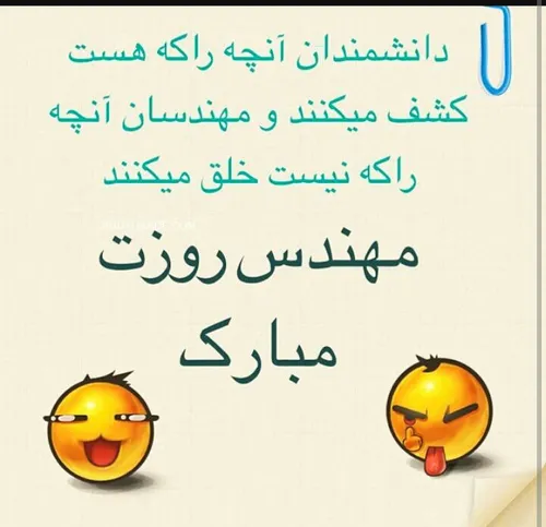 بععلههههههههه....... ما مهندسا اینطوریم....