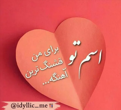 ❤ ️٧٨٧٨٧٨٧٨٧٨٧٨ دوستت دارم