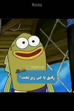 دوستم ویدیوم رو گذاشته پیجش💀😭😭😭