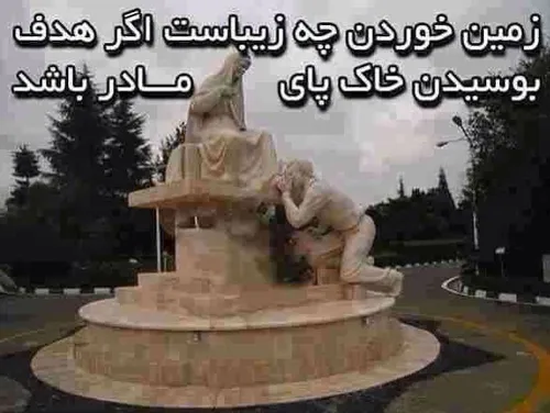 واژه ی زیبای مادر......