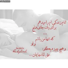 چه عاشقانه