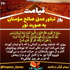 #قران #قرآن #قرآن_کریم #قران_کریم #القرآن #القران_الکریم 