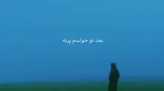 بعد تو حواسم پرته