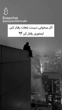 بیایین رفتارمونو تغیر بدیم