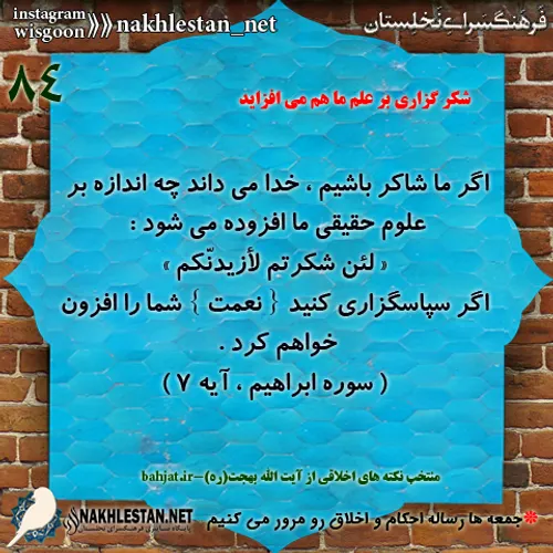 nakhlestan.net