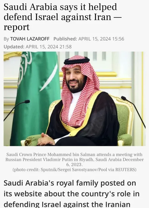 🔺سایت رسمی خاندان سلطنتی سعودی اذعان کرد که عربستان نیز د