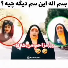 سم براتون اوردم😂👌