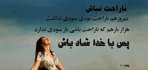 يکي به خودم بگه