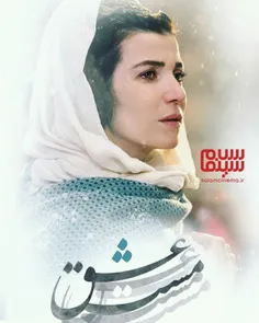 اولین تصویر از #گریم سلما ارگچ در نقش همسر مولانا در «مست