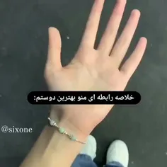 دقیقا منو ریحانه هستم😂😂