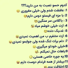 بگین تو کامنت