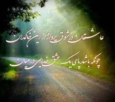 #عشق_خدایی