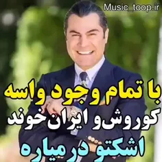 👑👑کوروش بزرگ👑👑