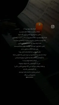 هر جا دوستی یا ارتباطی برای من از بین رفت فقط بخاطر اهمیت