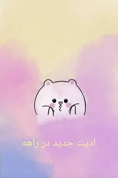 منتظر باشید