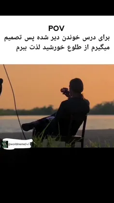 خلاصه که بله