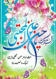 # #Leaderoftheyouthofparadise #امام_حسنی_ام #رمضان_کریم🌙🌹