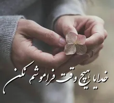 ❤ ️یٰا مَن لَهُ ذِکرٌ لا ینسیٰ