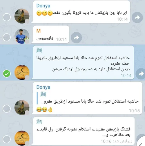 ‏امان از بابا مسعود:)))کرونا رو هم منتقل میکنه:))))))))