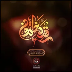 بِسْمِ اللَّهِ الرَّحْمَنِ الرَّحِیمِ 