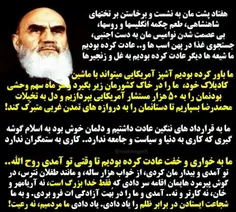 #امام خمینی