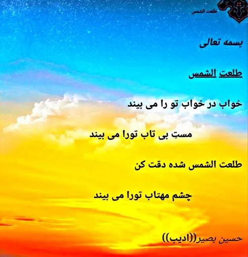 شعر طلعت الشم