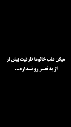 مگه غیراینه..😅😔💕