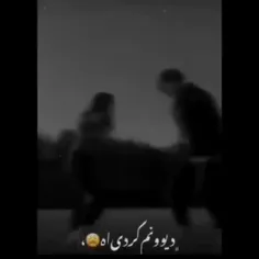 دیوونم کردین اه :)