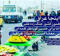 🔴 اینجا عراق