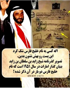 جالب تمامی کشورهای حوزه خلیج تا ابد فارس قدمتشون به ۱۵۰ س