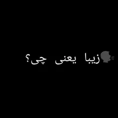 مقاره مون زیبایی هاش تمومی نداره💙💜💕