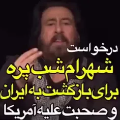 شهرام