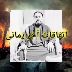 اتفاقات آخرالزمانی استاد شیخ کاوه . 
