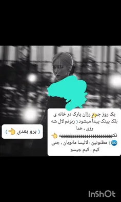 بازی با کیپاپ 