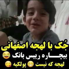 اصفهانیا کجای مجلس نشستن😂😂