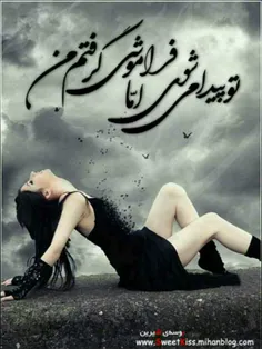 تنهایم گذاشت تا تلخ شوم ههه...شرابی شده ام ناب حسرتم رابک