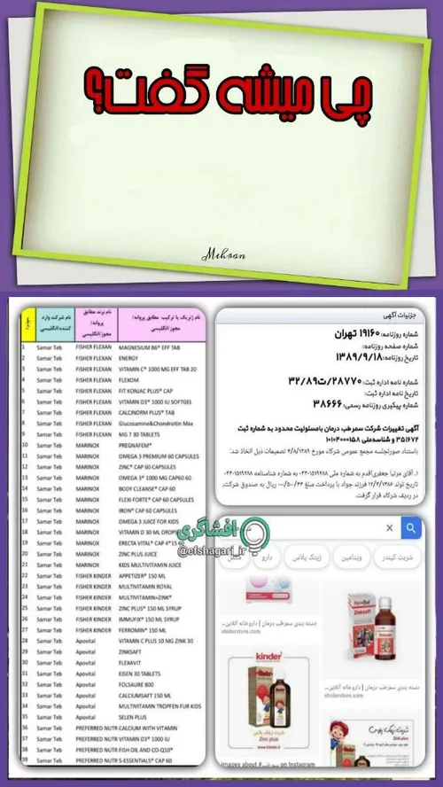 چی میشه گفت؟