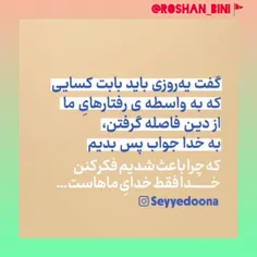 روشن_بینی 