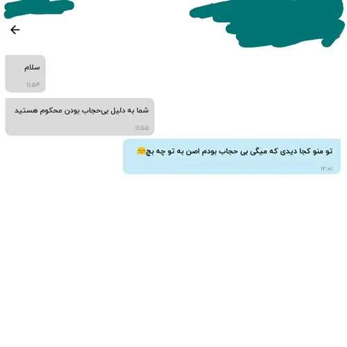 هه اخه اسکل نه منو دیده نه میشناسه حالا نگاه کن😠