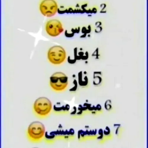 چیکار میکنی باهام 👊🤙