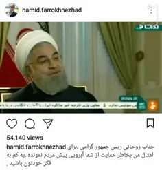 ‼ ️ حمید فرخ نژاد: آقای روحانی! بخاطر شما بی آبرو شدیم