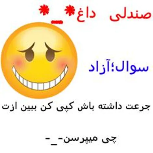 بپرسید