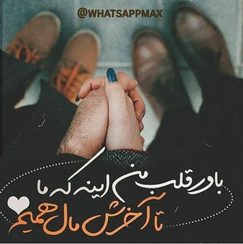 عکس نوشته mahtab.banoo 27365825 - عکس ویسگون