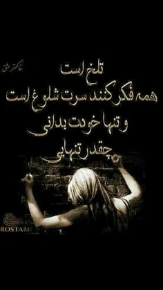 واقعا تلخه....