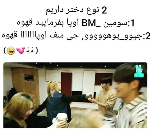 😅 😅 شما کدوم نوع هستید؟؟؟ یا