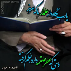 شرمنده ایم از آن دل دریا که غم گرفته