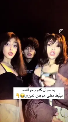 سیاوش هم با داف ها میگرده بعد من هنوز سینکلم 😢😢اینم از شا