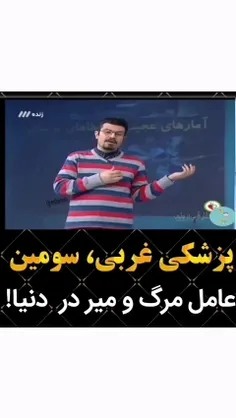 ⛔️ آیا می دانستید مراجعه به پزشک می تواند خطر مرگ را به ه